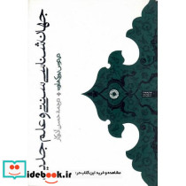 جهان شناسی سنتی و علم جدید