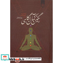 رنگین کمان آگاهی