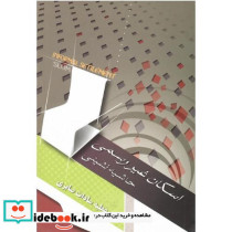 اسکان غیررسمی حاشیه نشینی