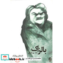 بالزاک