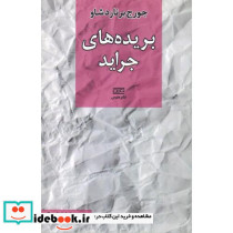 بریده های جراید