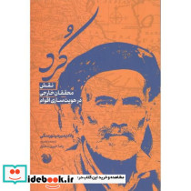 کرد