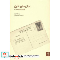 سال های افول پاریس دهه 1930