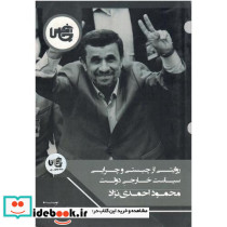 روایتی از چیستی و چرایی سیاست خارجی