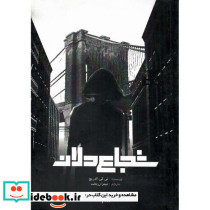 شجاع دلان