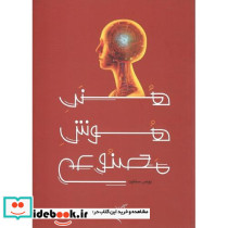 هنر هوش مصنوعی