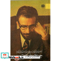 چیزی به این مضمون