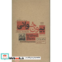 بیون خوانی