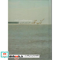 کتاب تنگاره 2جلدی