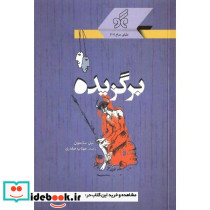 برگزیده نشر همگو