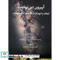 واقع بینی یا اسلام هراسی