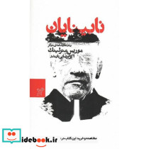 نابینایان و دو نمایشنامه دیگر نشر سفیر