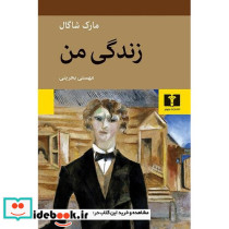زندگی من نشر نیلوفر