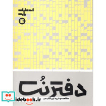 دفتر نت 5 خط 32 برگ