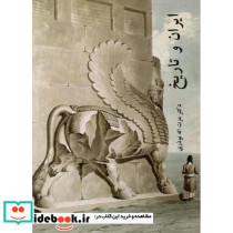 ایران و تاریخ نشر نوید شیراز