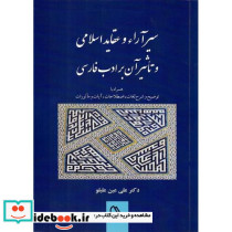 نوکیسه ها