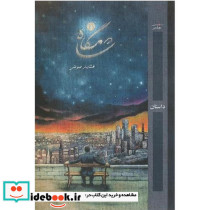 شامگاه نشر روزآمد
