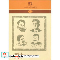 درآمدی بر ادبیات گیلکی