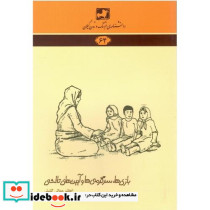 دانشنامه فرهنگ و تمدن گیلان 64