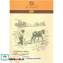 کشاورزی در گیلان برنج وچای
