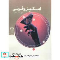 اسکیزوفرنی نشر فراهم