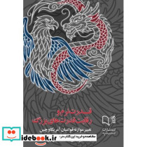قدرت نرم و رقابت قدرت های بزرگ