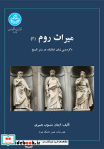 فرهنگ کشاورزی جلد دوم - تصویر 3