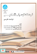 فرهنگ توصیفی نقد ادبی