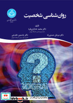 مبانی سم شناسی مواد غذایی - تصویر 3