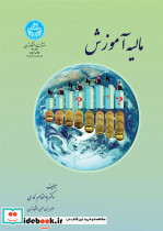 مالیه آموزش 174087