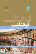 فرهنگ روسی- فارسی