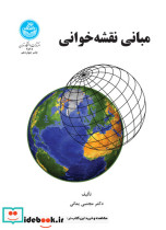 مبانی نقشه خوانی