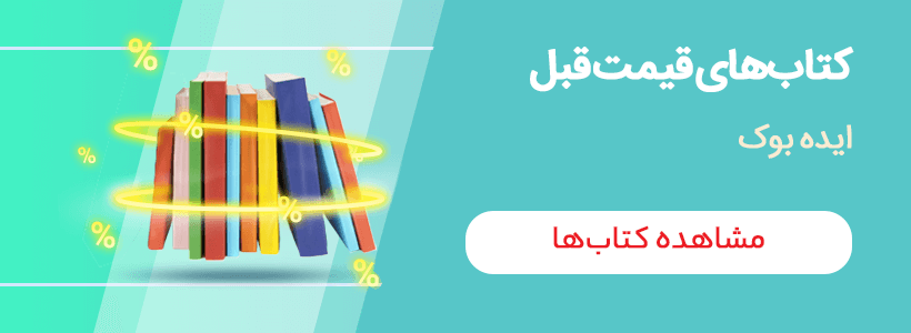 کتابای قیمت قبل و قرعه کشی هفتگی