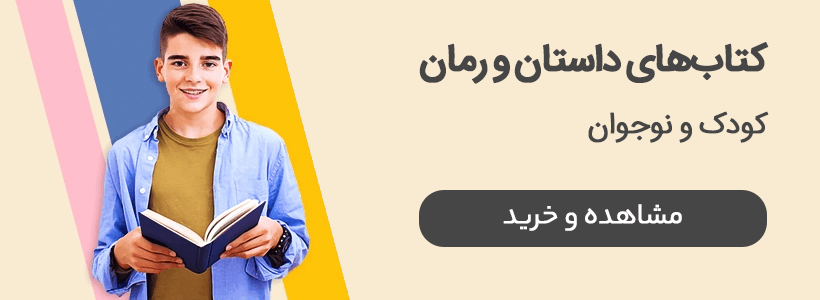 ژانر وحشت-کودک و نوجوان