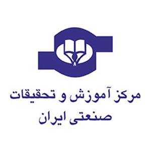 مرکز آموزش و تحقیقات صنعتی ایران