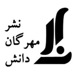 مهرگان دانش