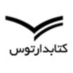 کتابدار توس
