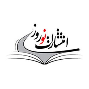 نوروزی