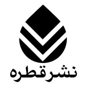 قطره