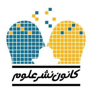 کانون نشر علوم