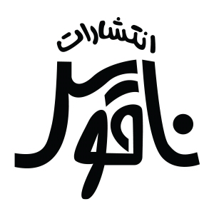 ناقوس