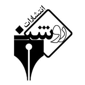 بیان روشن