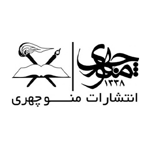 منوچهری