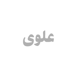 علوی