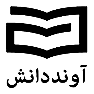آوند دانش