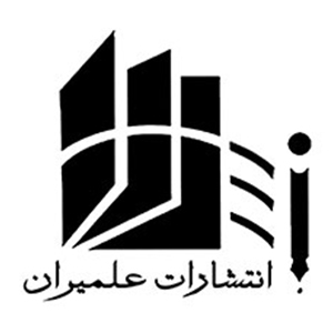 علمیران