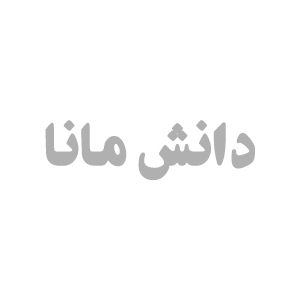 دانش مانا