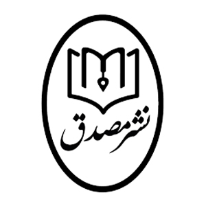 مصدق