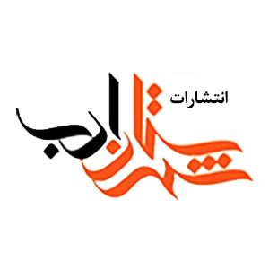 شهرستان ادب