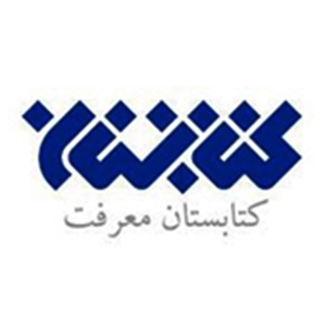 کتابستان معرفت